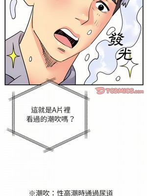 離婚過的她 31-32話_32_09