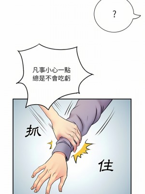 離婚過的她 31-32話_31_10