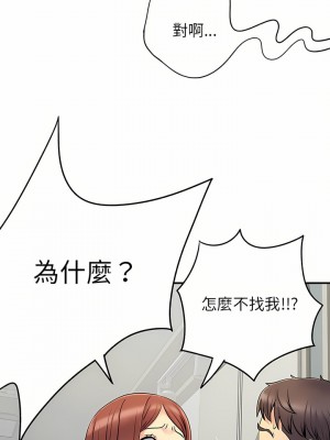 離婚過的她 31-32話_31_13