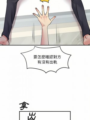 離婚過的她 31-32話_31_11