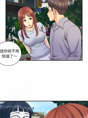 離婚過的她 31-32話_31_09