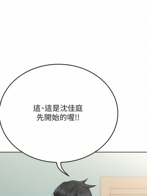 要對媽媽保密唷! 70-71話_71_03