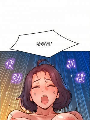 友情萬睡 12-13話_13_17