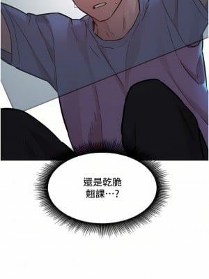 友情萬睡 12-13話_13_43