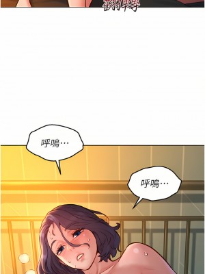 友情萬睡 12-13話_12_27