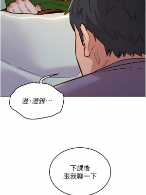 友情萬睡 12-13話_13_45