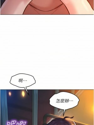 友情萬睡 12-13話_13_13