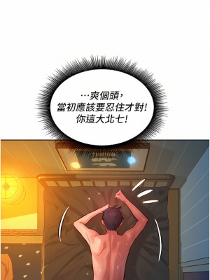 友情萬睡 12-13話_13_35