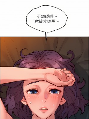 友情萬睡 12-13話_12_41