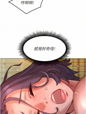 友情萬睡 12-13話_12_34