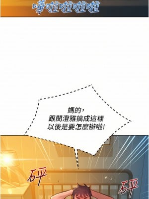 友情萬睡 12-13話_13_34