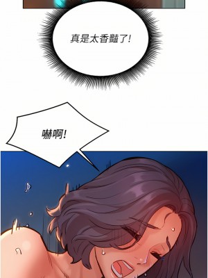 友情萬睡 12-13話_13_15