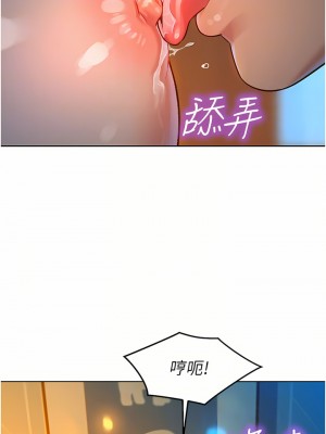 友情萬睡 12-13話_12_16