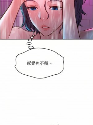 友情萬睡 12-13話_13_38