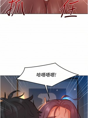 友情萬睡 12-13話_13_21