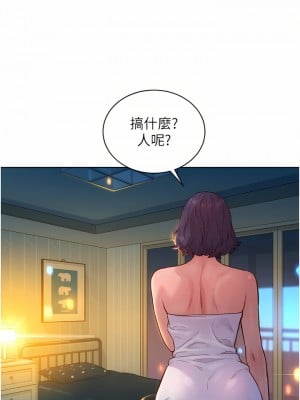 友情萬睡 12-13話_13_40