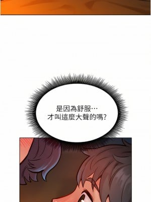 友情萬睡 12-13話_12_03