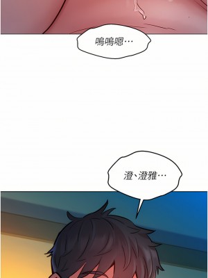 友情萬睡 12-13話_12_38