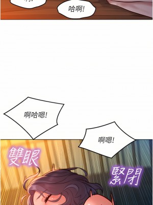 友情萬睡 12-13話_12_30