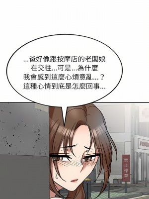 小夫妻的返鄉生活 7-8話_08_16