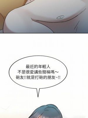 小夫妻的返鄉生活 7-8話_08_20