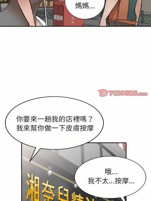 小夫妻的返鄉生活 7-8話_08_15