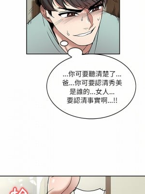 小夫妻的返鄉生活 7-8話_07_05