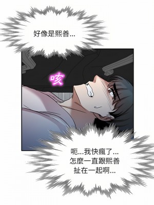 小夫妻的返鄉生活 7-8話_07_14