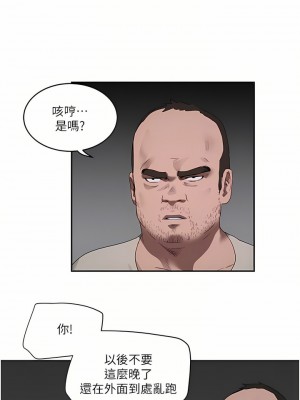 夏日深處 33-34話_34_04