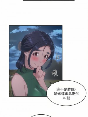 夏日深處 33-34話_33_17