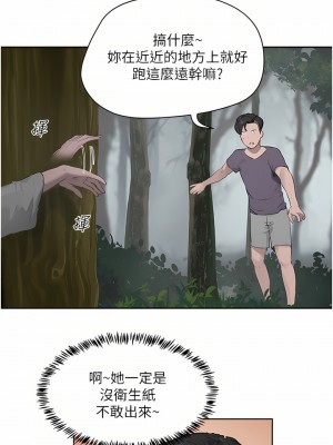 夏日深處 33-34話_34_28