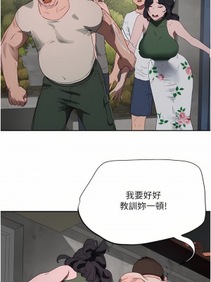 夏日深處 33-34話_34_05