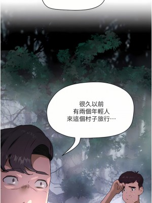 夏日深處 33-34話_34_12