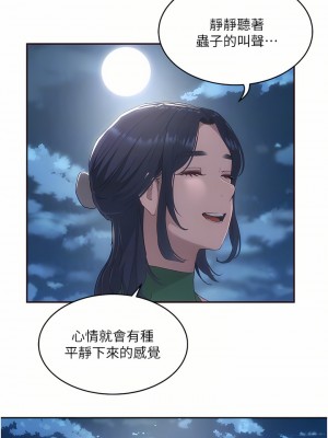 夏日深處 33-34話_33_18