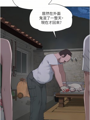 夏日深處 33-34話_33_24