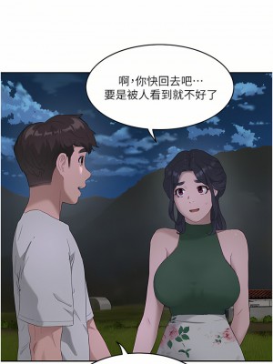 夏日深處 33-34話_33_22