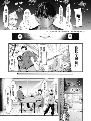 [おなぱん] 裏返り 前編 (コミックホットミルク 2022年2月号) [白杨汉化组] [DL版]_03