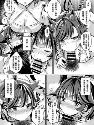 [Ichigo Crown (ゆずりあい)] かわいい姉妹の愛しかた (アズールレーン) [中国翻訳] [DL版]_04