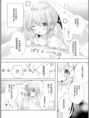 [あめうさぎ (飴玉コン)] お姉ちゃんがあっためてあげる♡ (ご注文はうさぎですか？) [中国翻訳] [DL版]_06