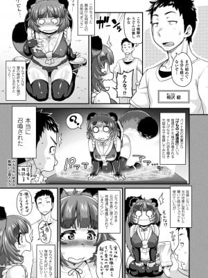 [Jun] けものっ娘通信 _理想のケモ娘、あなたにお届け__027