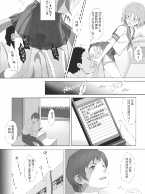 (C80) [ひとのふんどし (ゆきよし真水)] 夏、旅館、借金取り。 (花咲くいろは) [圣哥去码] [無修正]_00000011