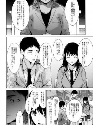 (C101) [恋愛脳 (みずゆき)] 私にはおじさんしかいない 中編_03