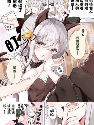 [はまけん。] 妹ガ１日1回しか目を合わせテクレナい [无糖·漫画组]_213