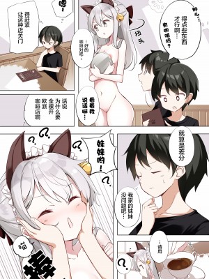 [はまけん。] 妹ガ１日1回しか目を合わせテクレナい [无糖·漫画组]_217