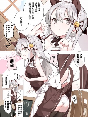 [はまけん。] 妹ガ１日1回しか目を合わせテクレナい [无糖·漫画组]_211