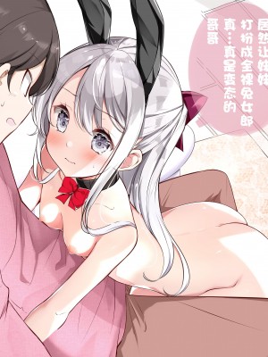 [はまけん。] 妹ガ１日1回しか目を合わせテクレナい [无糖·漫画组]_103