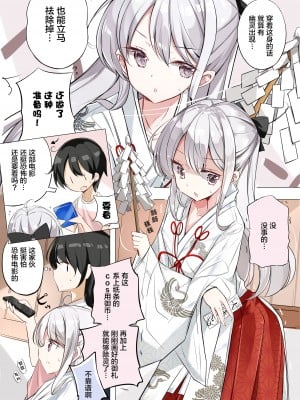 [はまけん。] 妹ガ１日1回しか目を合わせテクレナい [无糖·漫画组]_056