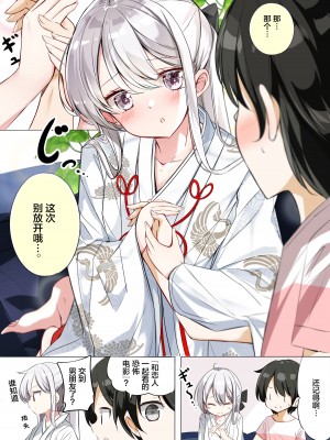 [はまけん。] 妹ガ１日1回しか目を合わせテクレナい [无糖·漫画组]_058