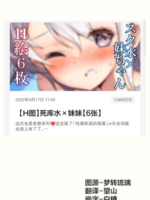 [はまけん。] 妹ガ１日1回しか目を合わせテクレナい [无糖·漫画组]_344