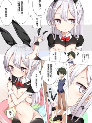 [はまけん。] 妹ガ１日1回しか目を合わせテクレナい [无糖·漫画组]_014